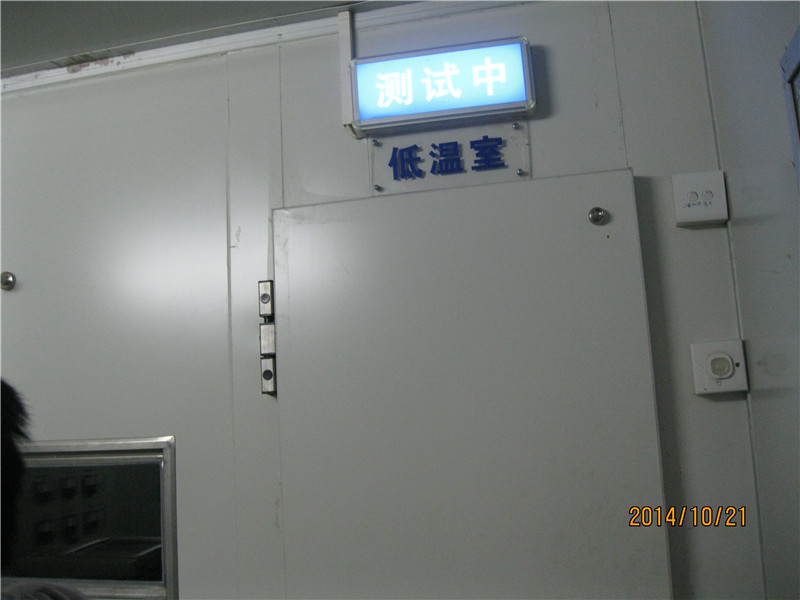 低溫實(shí)驗(yàn)室