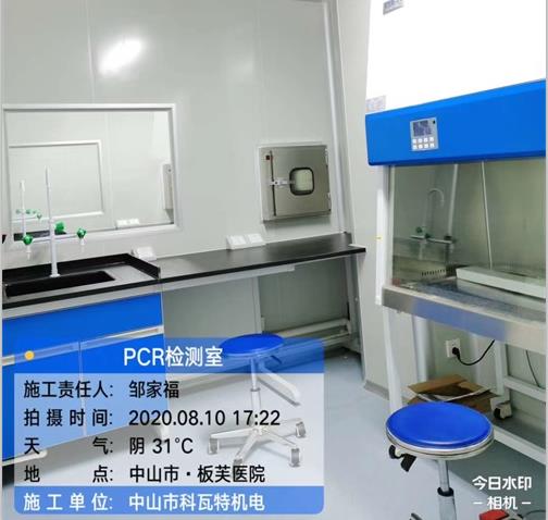 實(shí)驗(yàn)室裝修